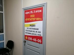 Фотография Бухгалтер НН 5