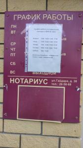 Фотография Кабинет нотариуса 3