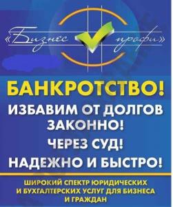 Фотография Бизнес-Профи 4