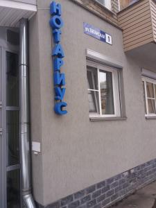 Фотография Нотариус Алборова А.Г. 5