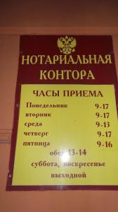 Фотография Нотариус 5