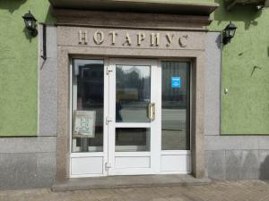 Фотография Нотариус 0