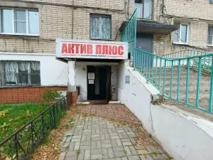 Фотография Актив плюс 0