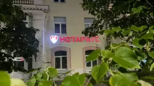 Фотография Нотариус 1